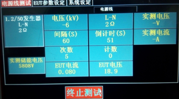 測試電壓差模±6KV各測試5次