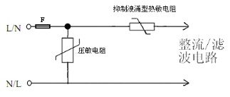 整流/濾波電路